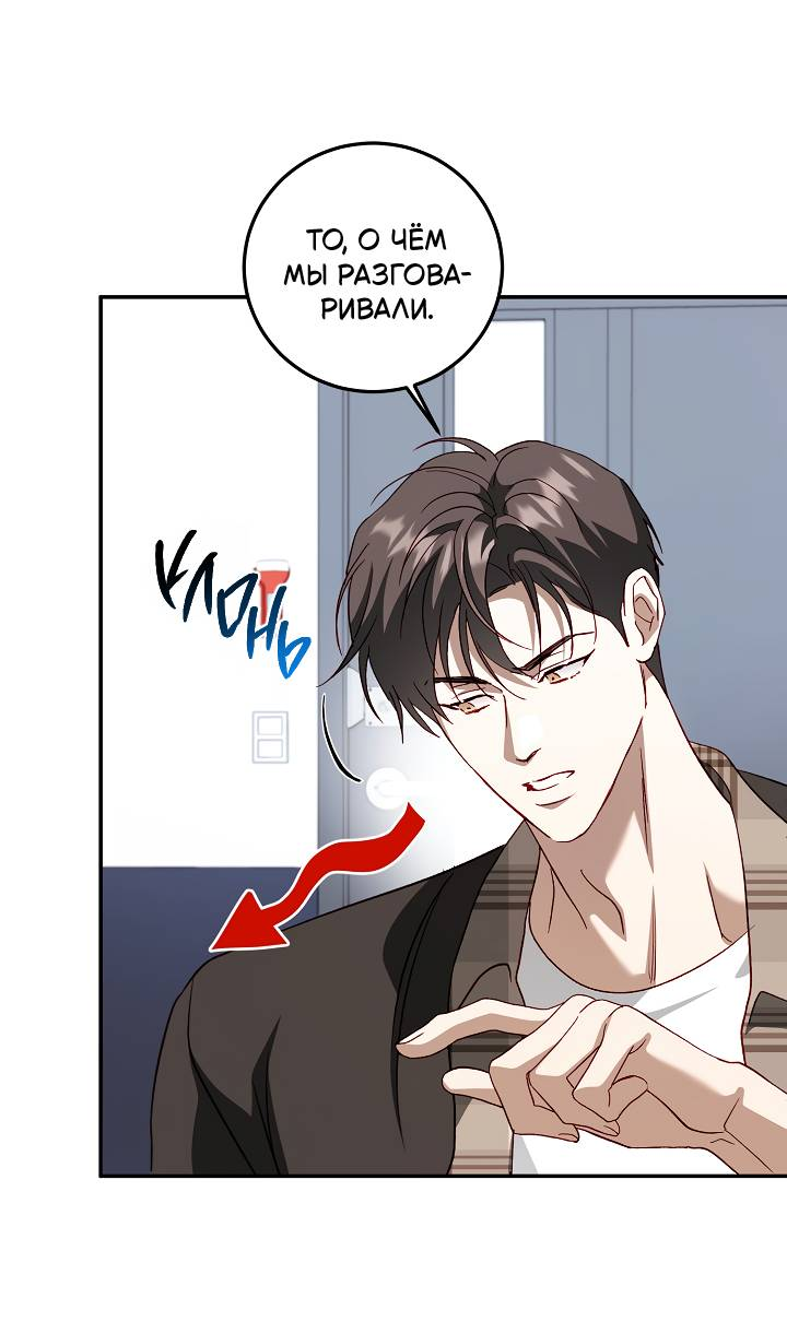Манга Процентная ставка — 50% - Глава 11 Страница 23