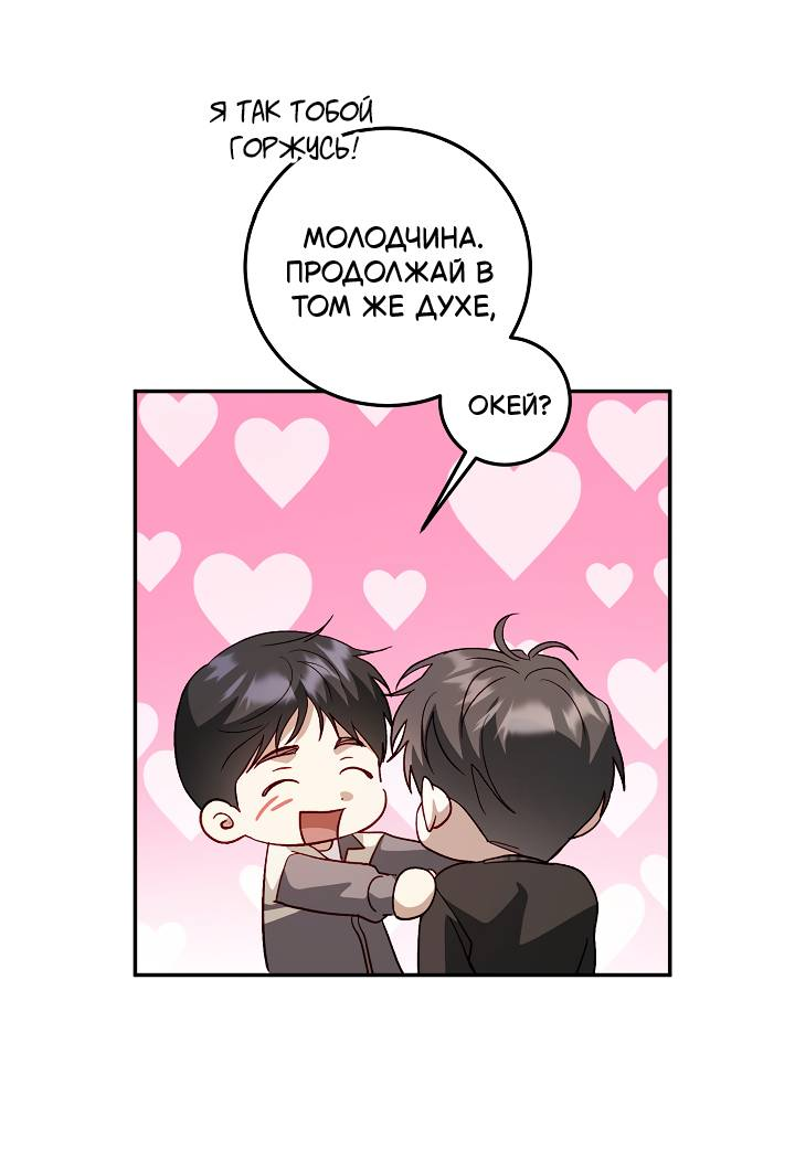 Манга Процентная ставка — 50% - Глава 11 Страница 12