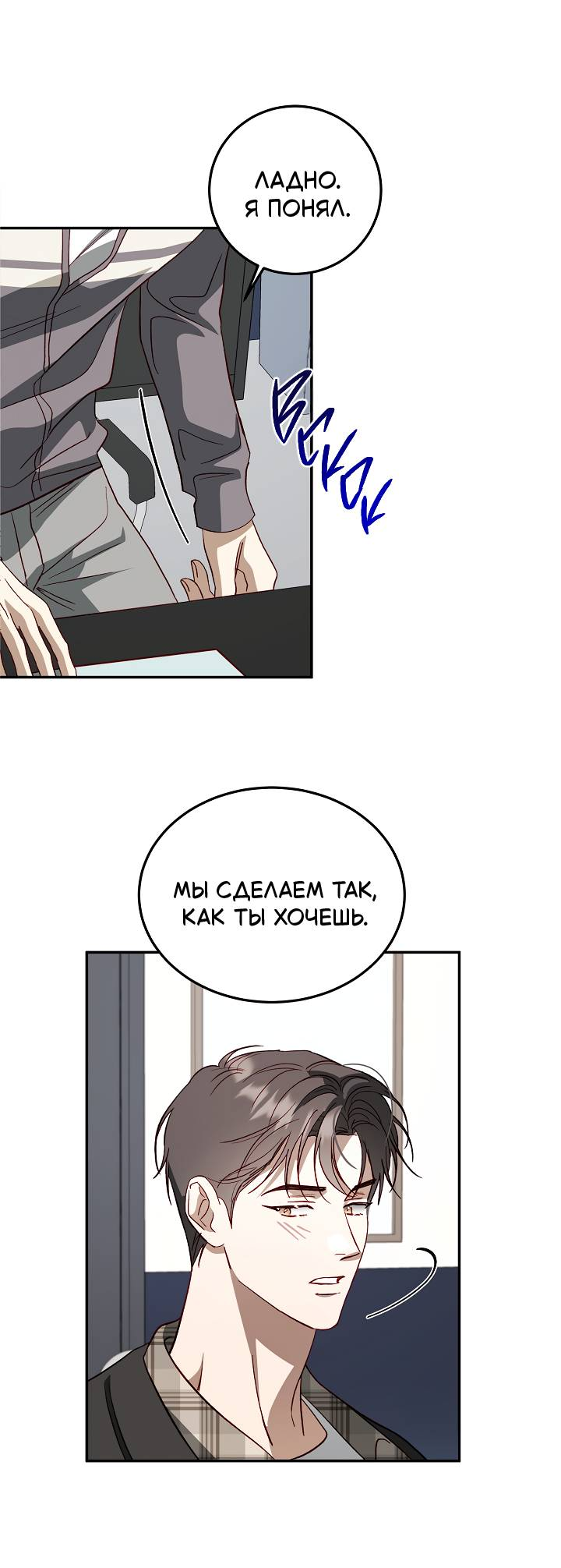 Манга Процентная ставка — 50% - Глава 11 Страница 58