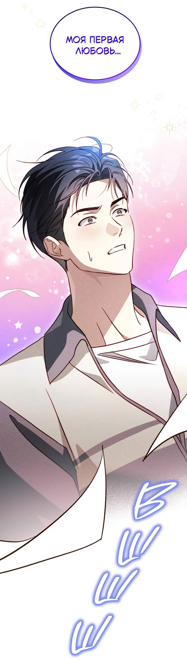 Манга Процентная ставка — 50% - Глава 11 Страница 3