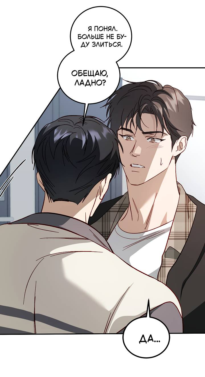 Манга Процентная ставка — 50% - Глава 11 Страница 40