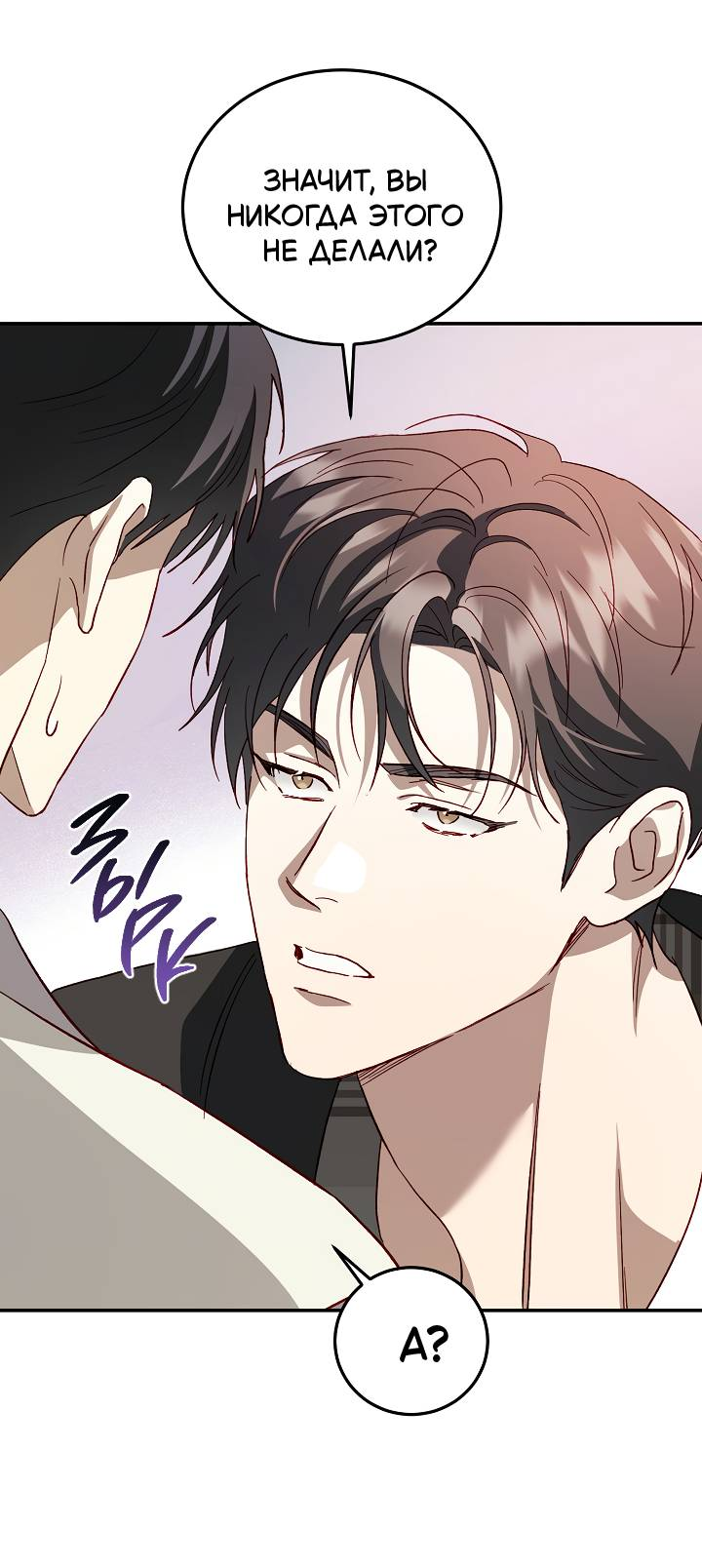 Манга Процентная ставка — 50% - Глава 11 Страница 50