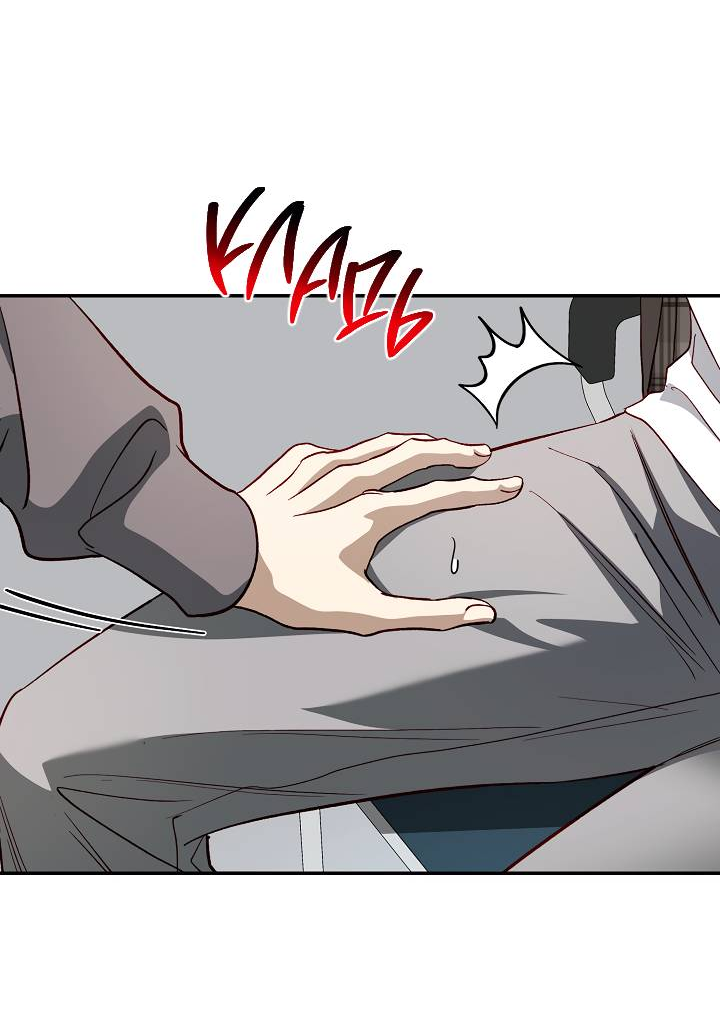 Манга Процентная ставка — 50% - Глава 11 Страница 39