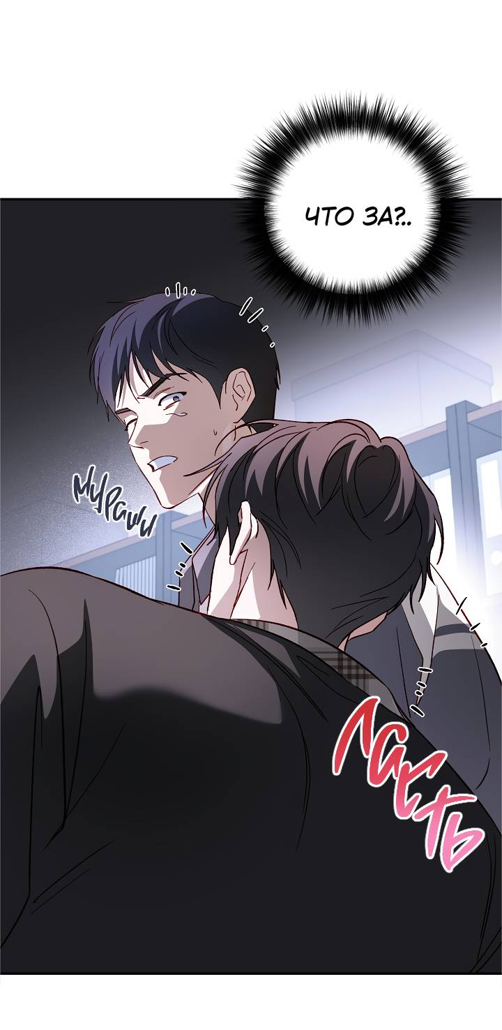 Манга Процентная ставка — 50% - Глава 11 Страница 47