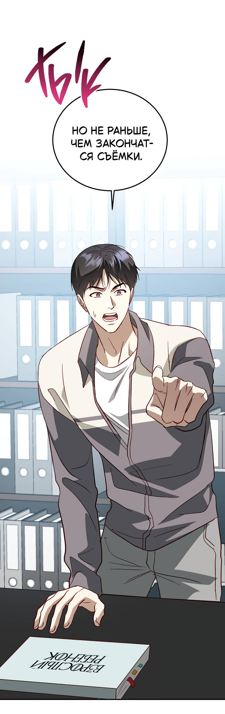 Манга Процентная ставка — 50% - Глава 11 Страница 59