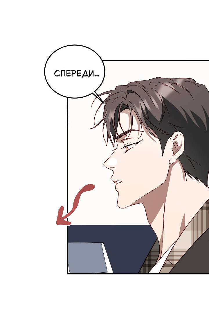Манга Процентная ставка — 50% - Глава 11 Страница 51
