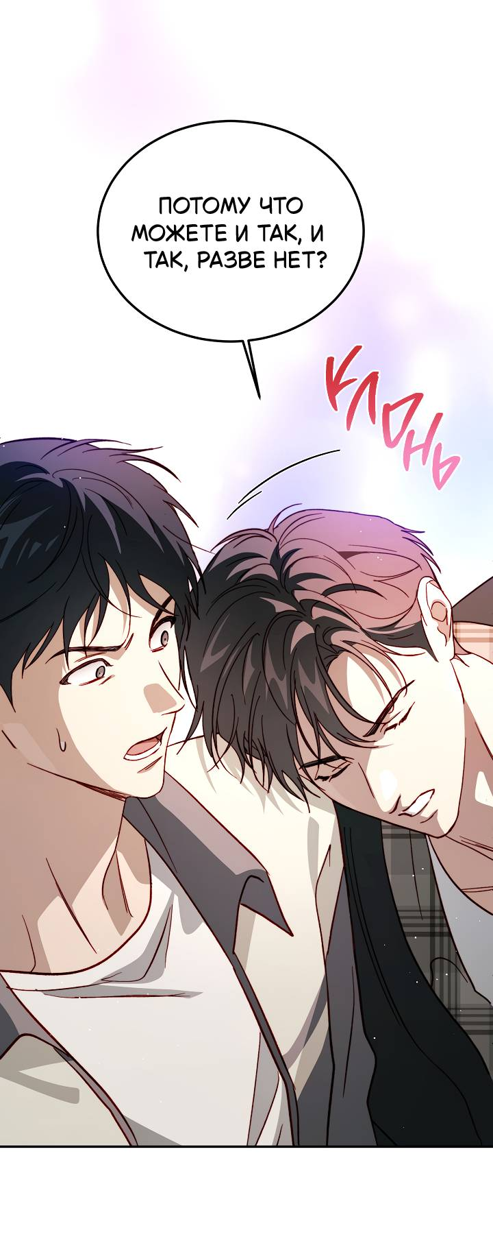 Манга Процентная ставка — 50% - Глава 11 Страница 46