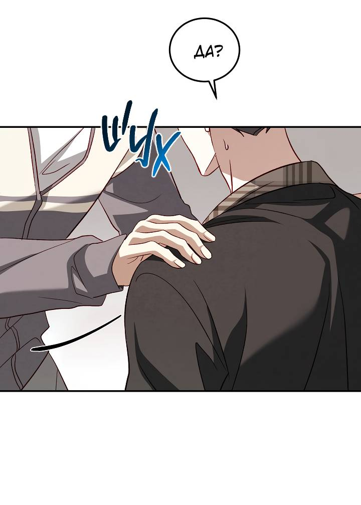 Манга Процентная ставка — 50% - Глава 11 Страница 7