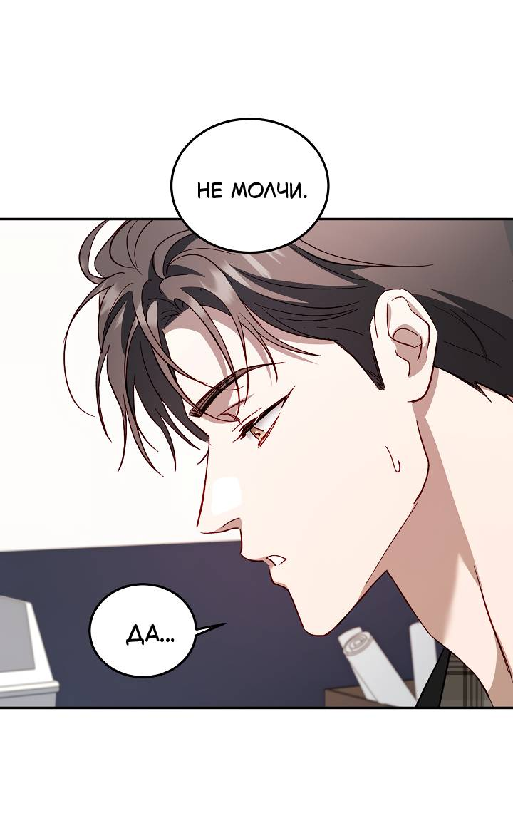 Манга Процентная ставка — 50% - Глава 11 Страница 43