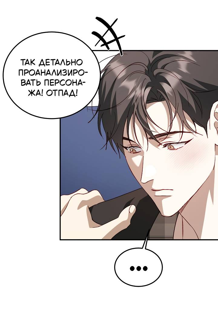 Манга Процентная ставка — 50% - Глава 11 Страница 13