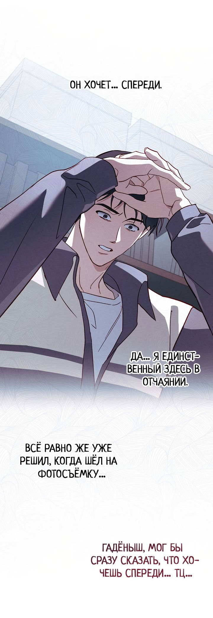 Манга Процентная ставка — 50% - Глава 11 Страница 57