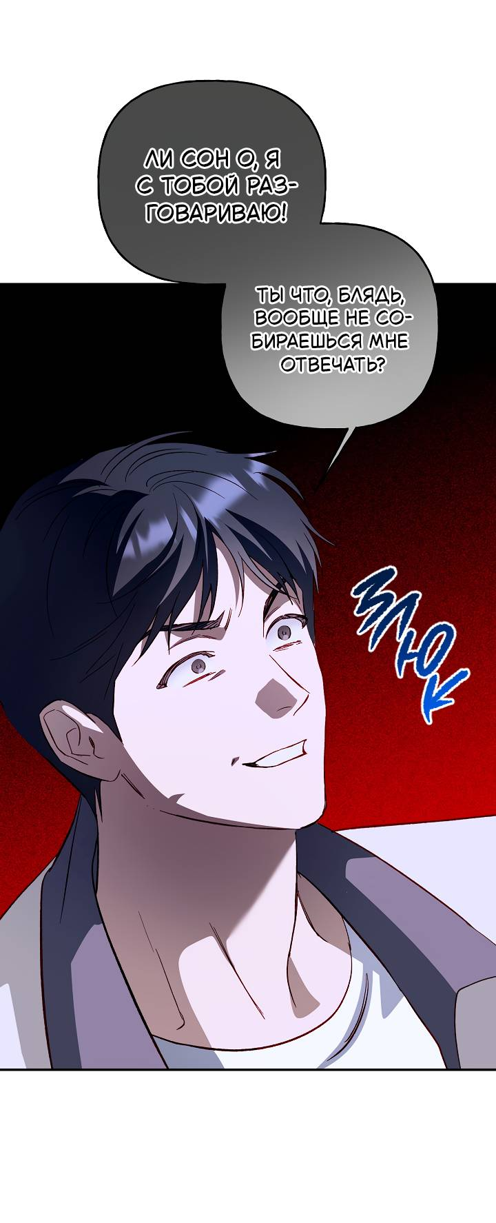 Манга Процентная ставка — 50% - Глава 11 Страница 34