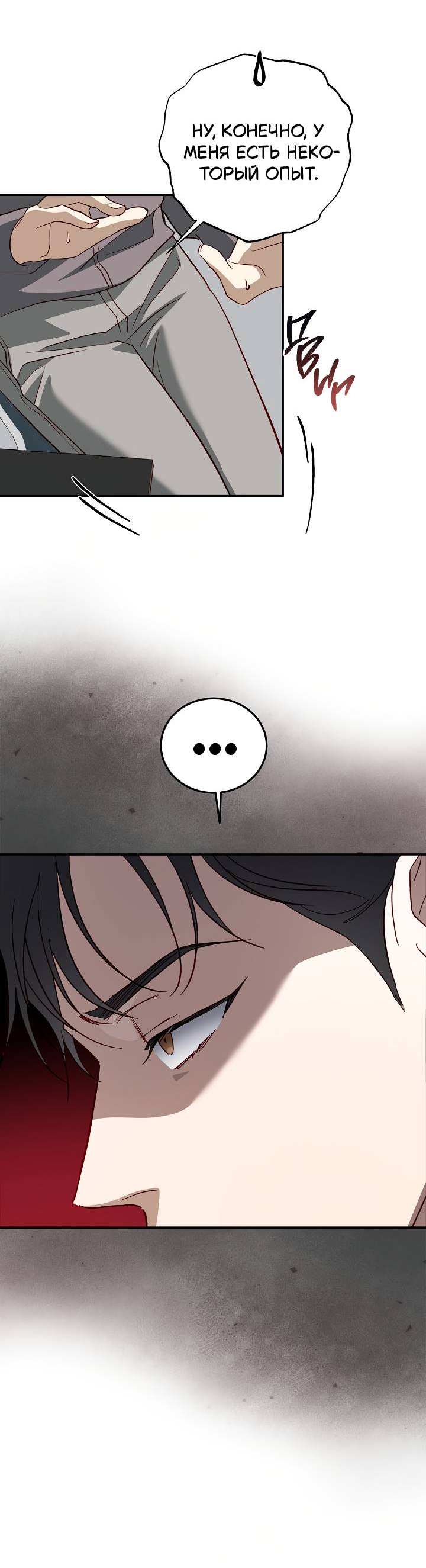 Манга Процентная ставка — 50% - Глава 11 Страница 52