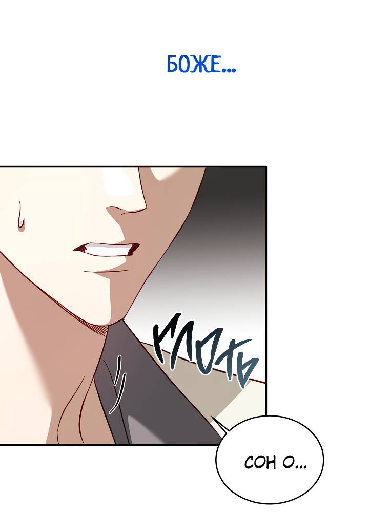 Манга Процентная ставка — 50% - Глава 11 Страница 6