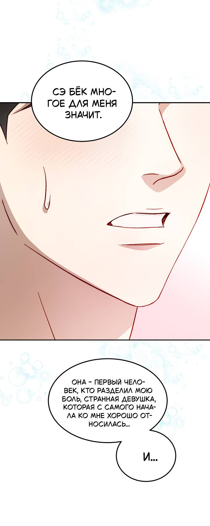 Манга Процентная ставка — 50% - Глава 11 Страница 1