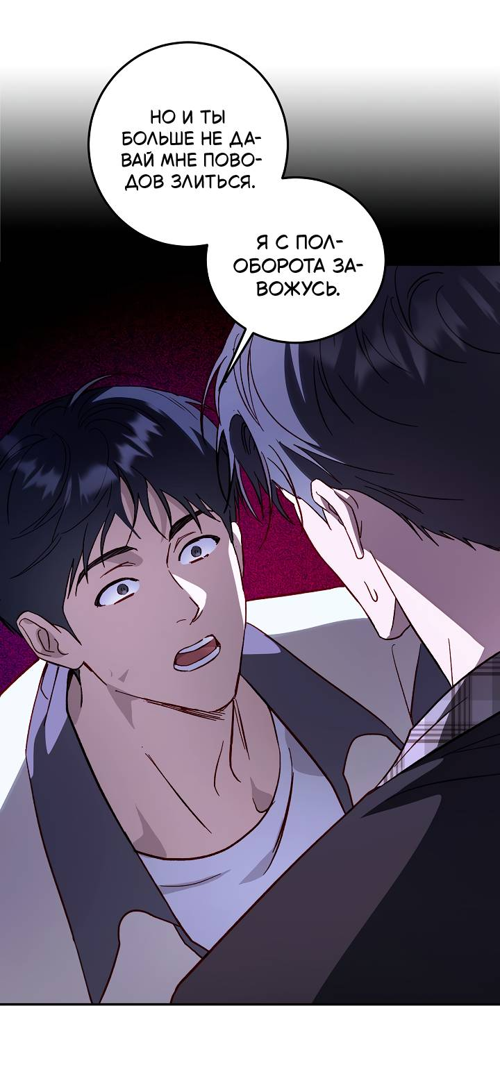 Манга Процентная ставка — 50% - Глава 11 Страница 41