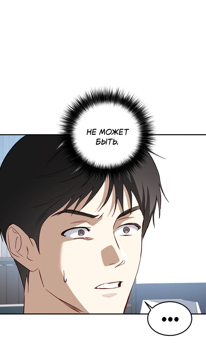 Манга Процентная ставка — 50% - Глава 11 Страница 25