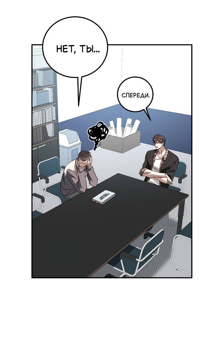 Манга Процентная ставка — 50% - Глава 11 Страница 31