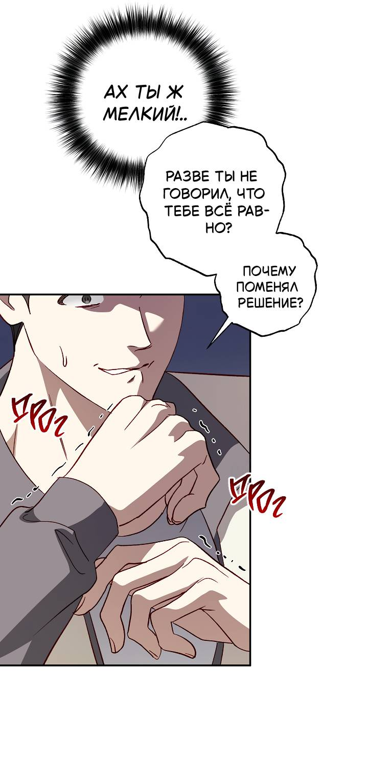 Манга Процентная ставка — 50% - Глава 11 Страница 27