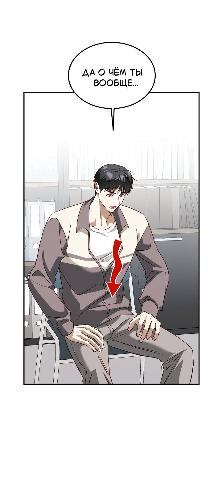 Манга Процентная ставка — 50% - Глава 11 Страница 24