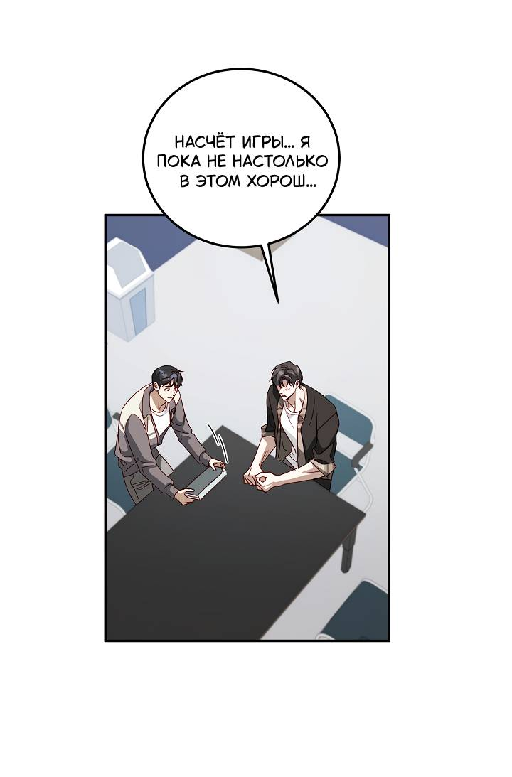 Манга Процентная ставка — 50% - Глава 11 Страница 14