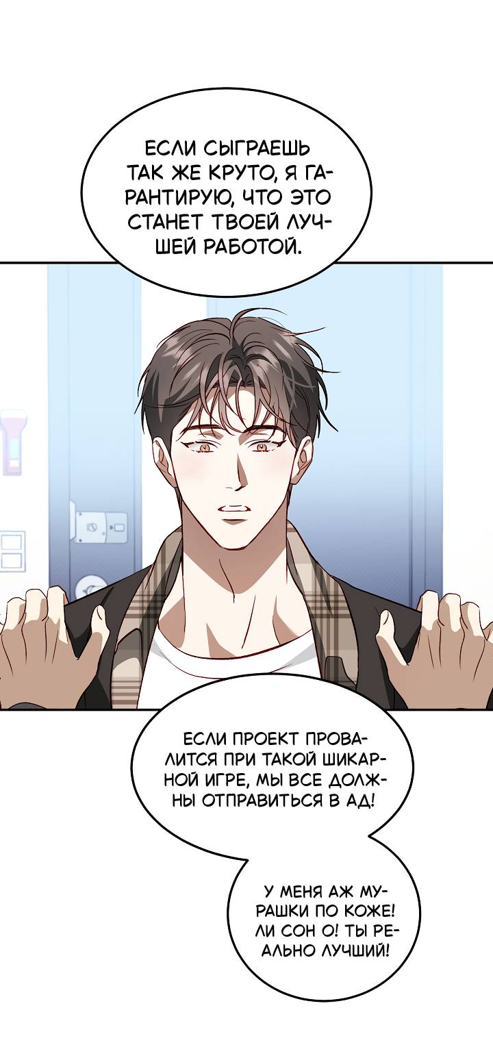 Манга Процентная ставка — 50% - Глава 11 Страница 11