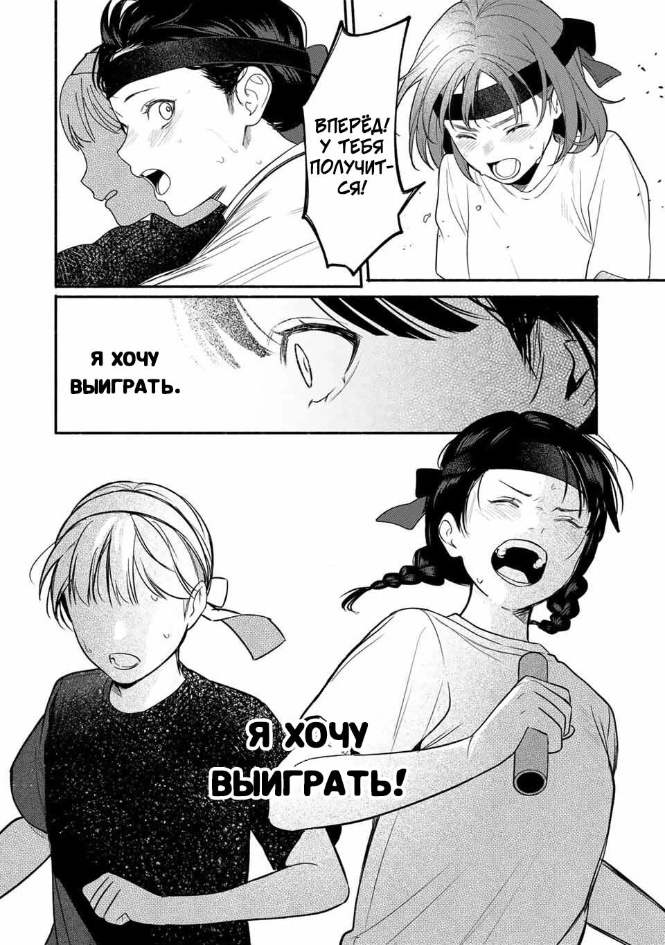 Манга Пора дружить - Глава 8 Страница 10