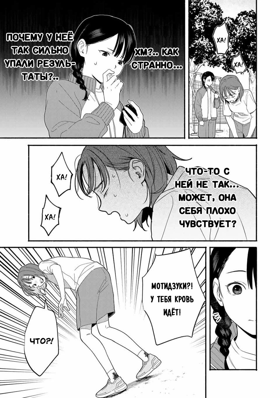 Манга Пора дружить - Глава 7 Страница 7