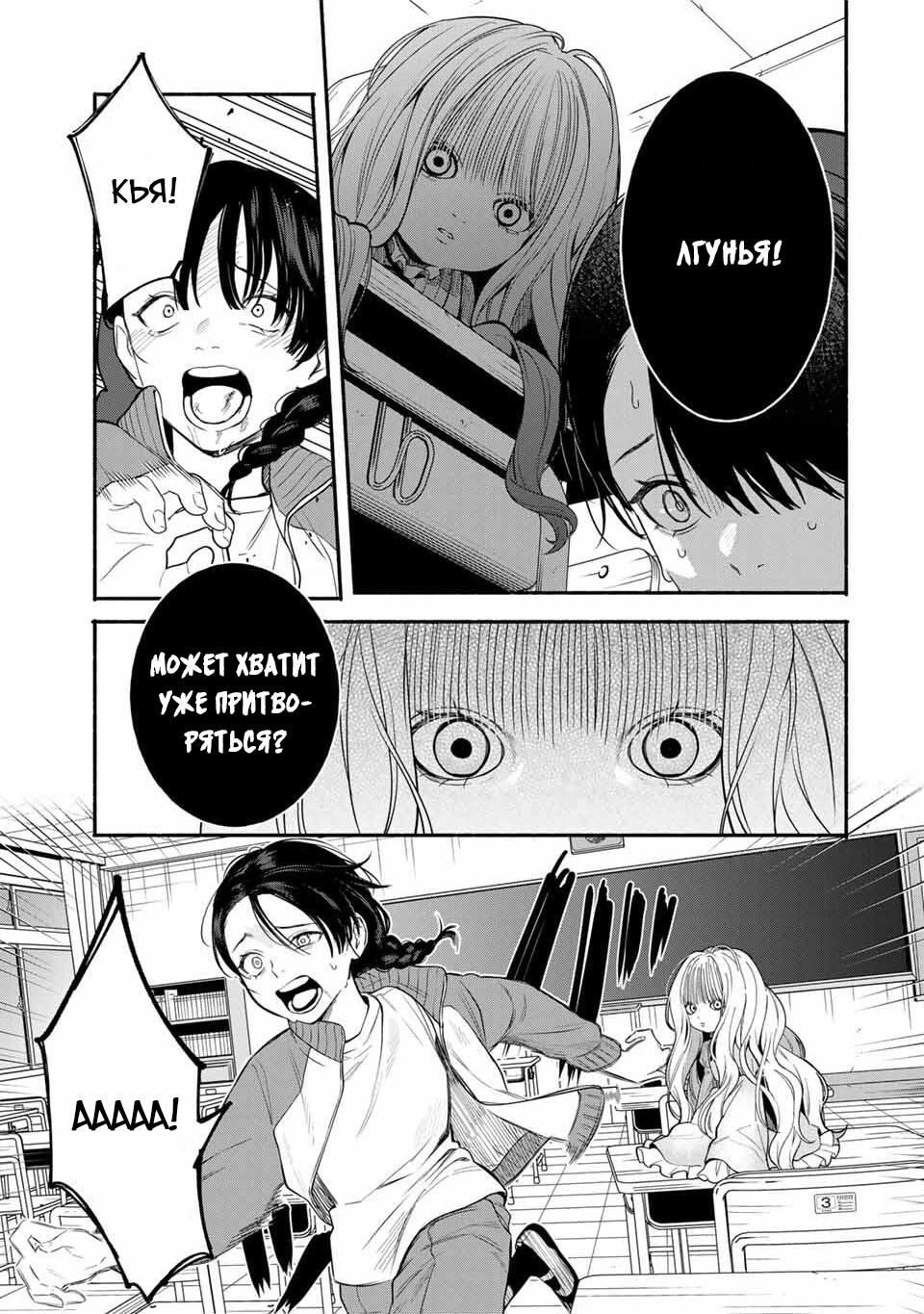 Манга Пора дружить - Глава 6 Страница 13