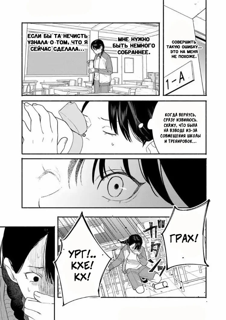 Манга Пора дружить - Глава 6 Страница 11