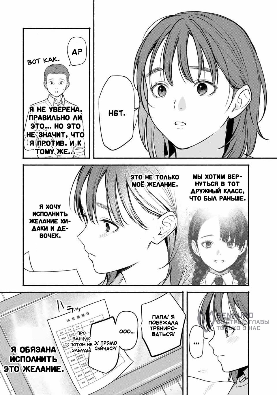 Манга Пора дружить - Глава 5 Страница 6