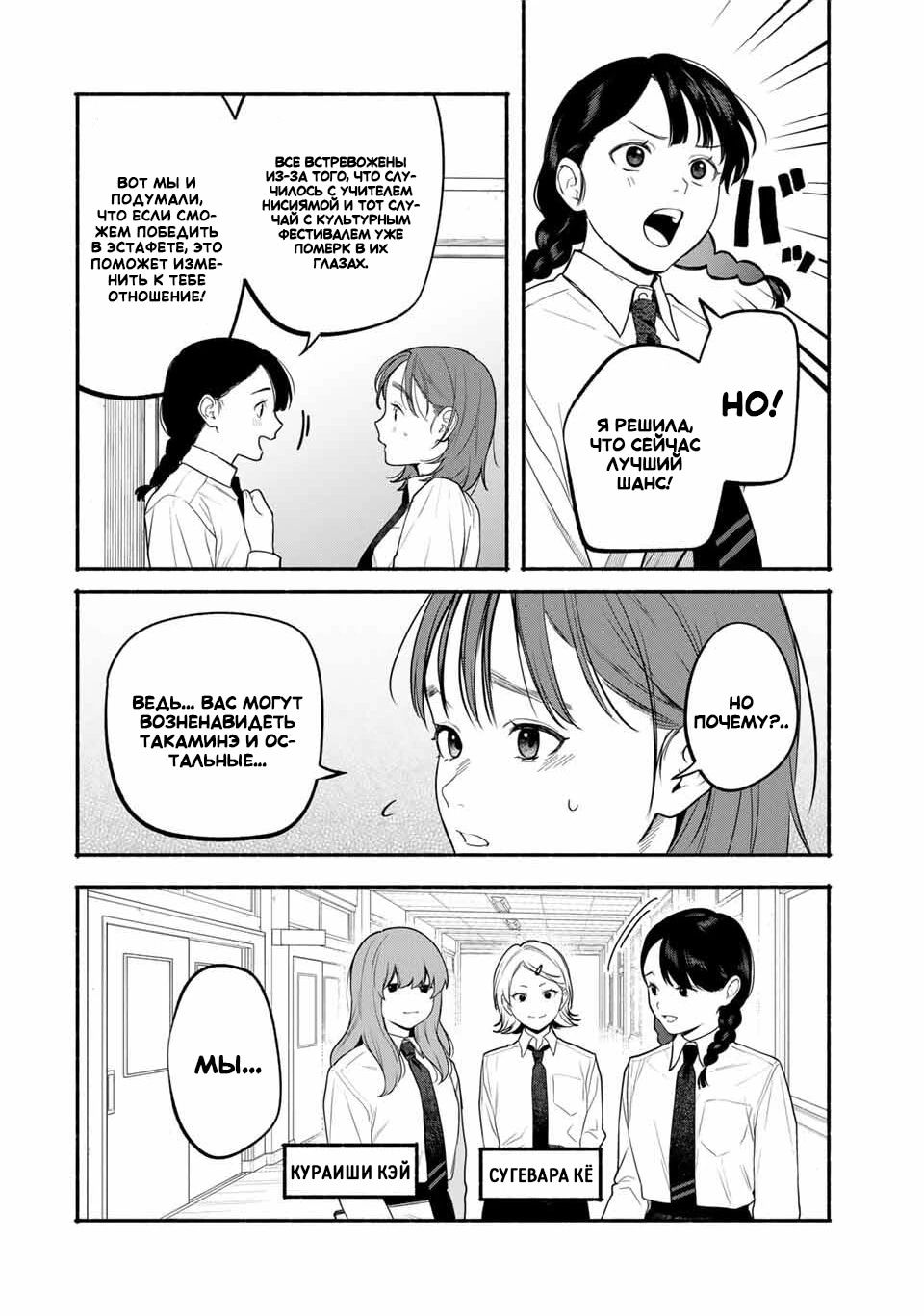 Манга Пора дружить - Глава 5 Страница 2