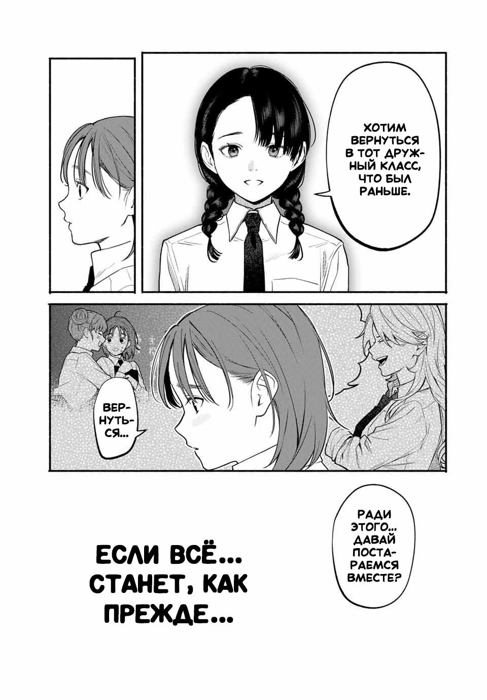 Манга Пора дружить - Глава 5 Страница 3