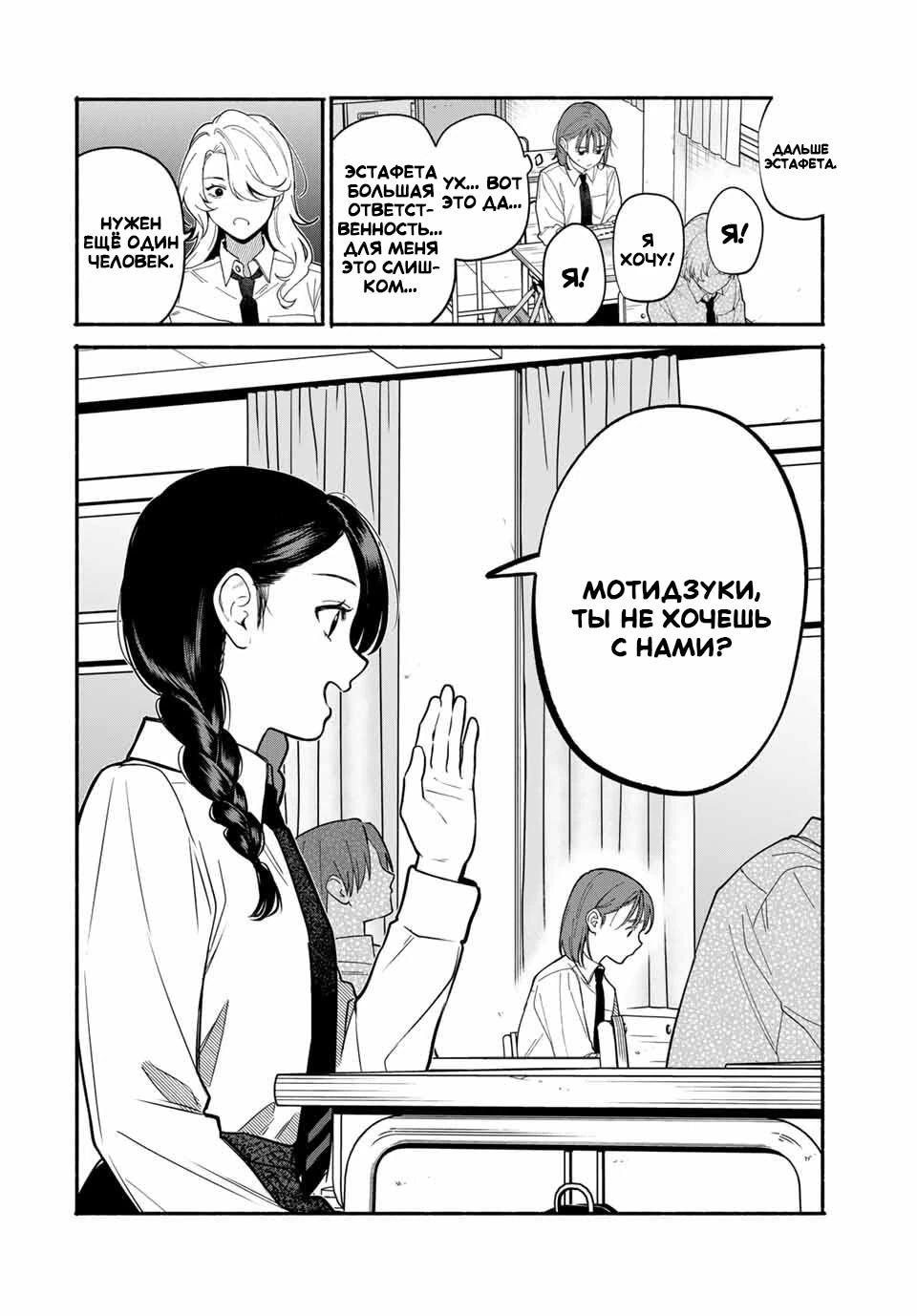 Манга Пора дружить - Глава 4 Страница 14