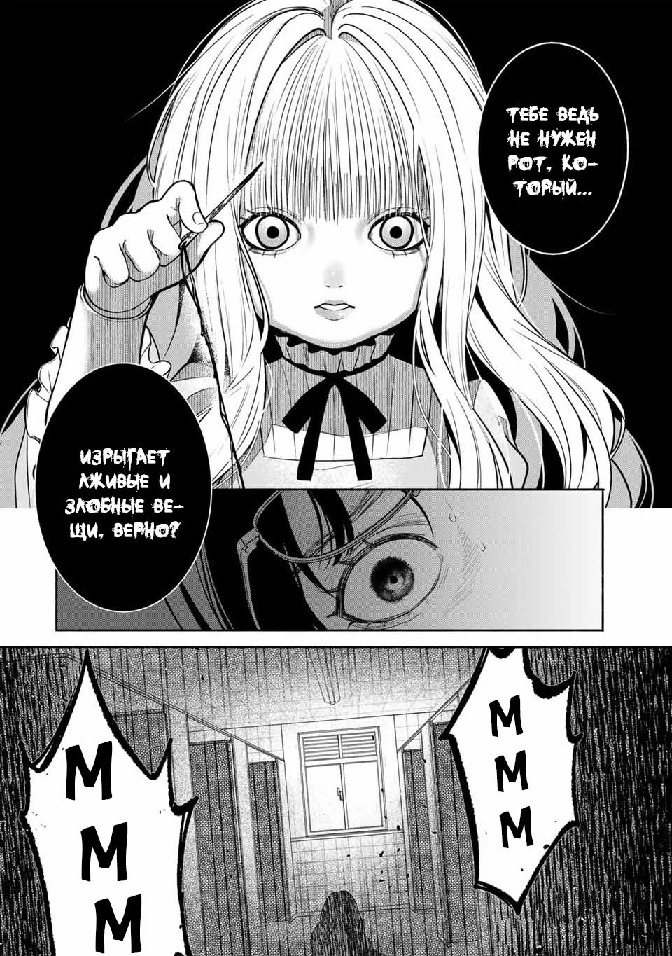 Манга Пора дружить - Глава 3.2 Страница 8