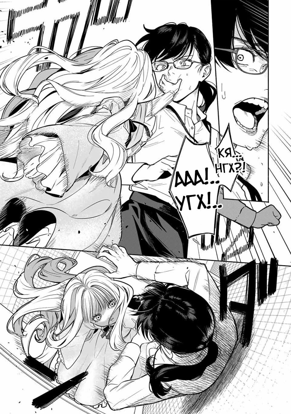 Манга Пора дружить - Глава 3.2 Страница 5