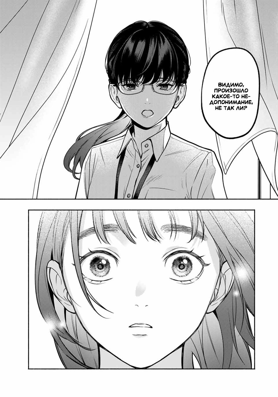 Манга Пора дружить - Глава 3.1 Страница 7