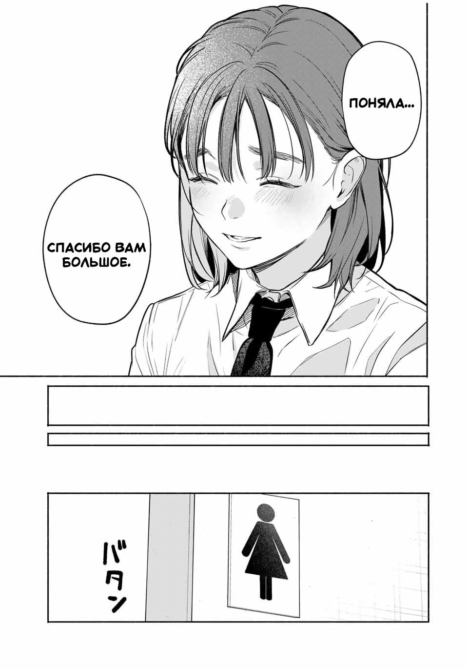 Манга Пора дружить - Глава 3.1 Страница 11