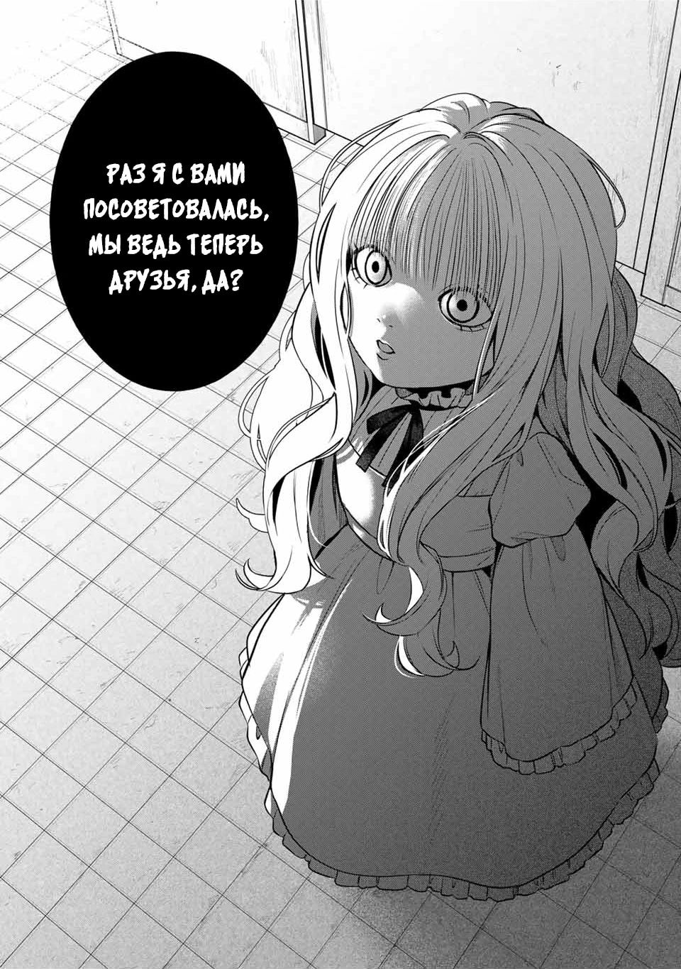 Манга Пора дружить - Глава 3.1 Страница 15