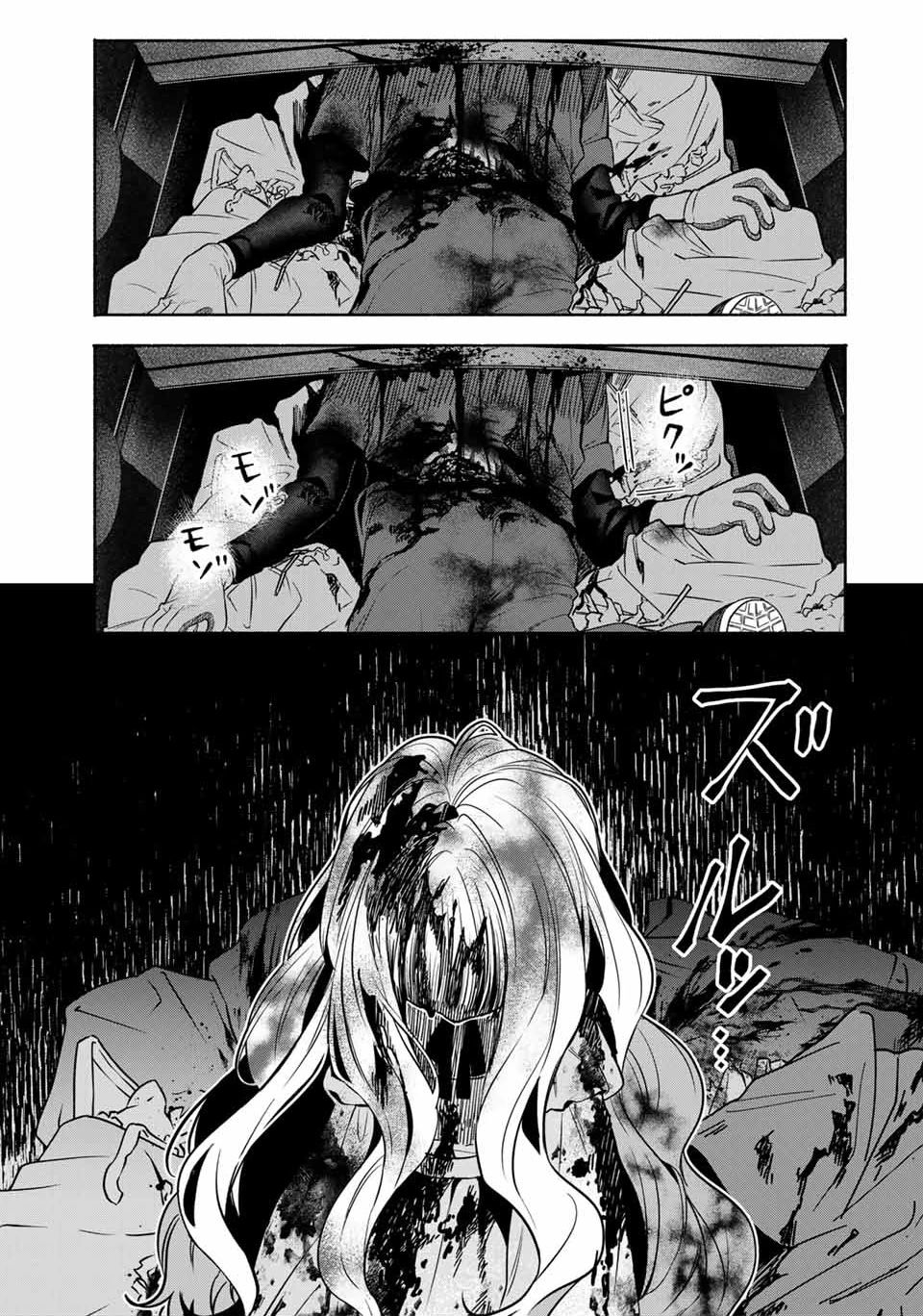 Манга Пора дружить - Глава 2.3 Страница 13