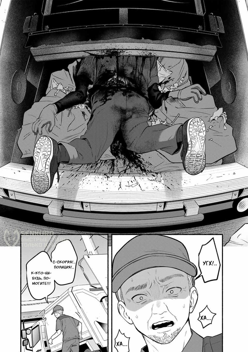 Манга Пора дружить - Глава 2.3 Страница 12