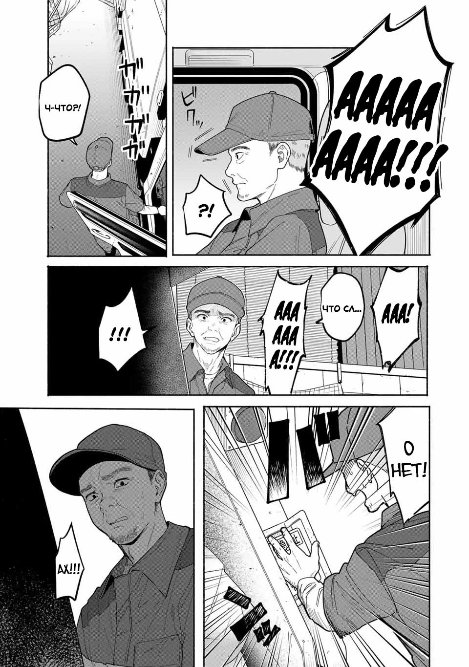 Манга Пора дружить - Глава 2.3 Страница 11