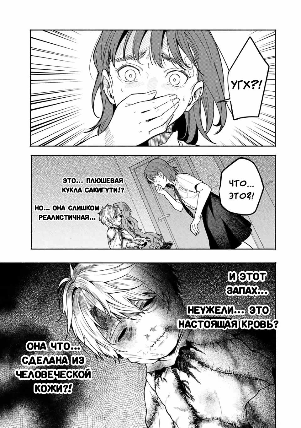 Манга Пора дружить - Глава 2.2 Страница 4