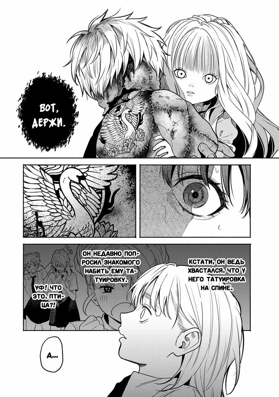 Манга Пора дружить - Глава 2.2 Страница 7
