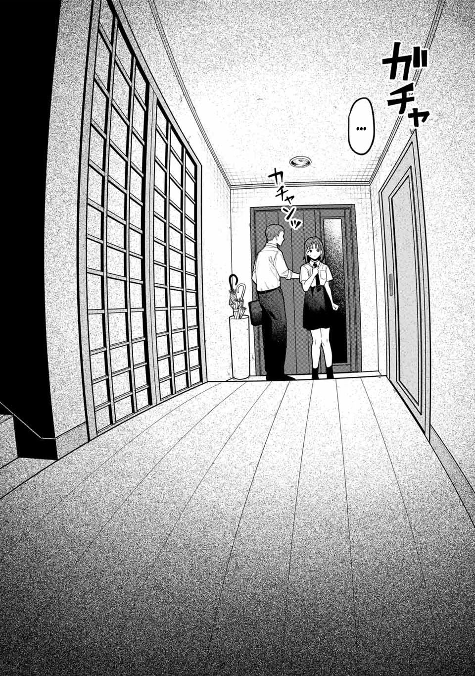 Манга Пора дружить - Глава 2.2 Страница 13