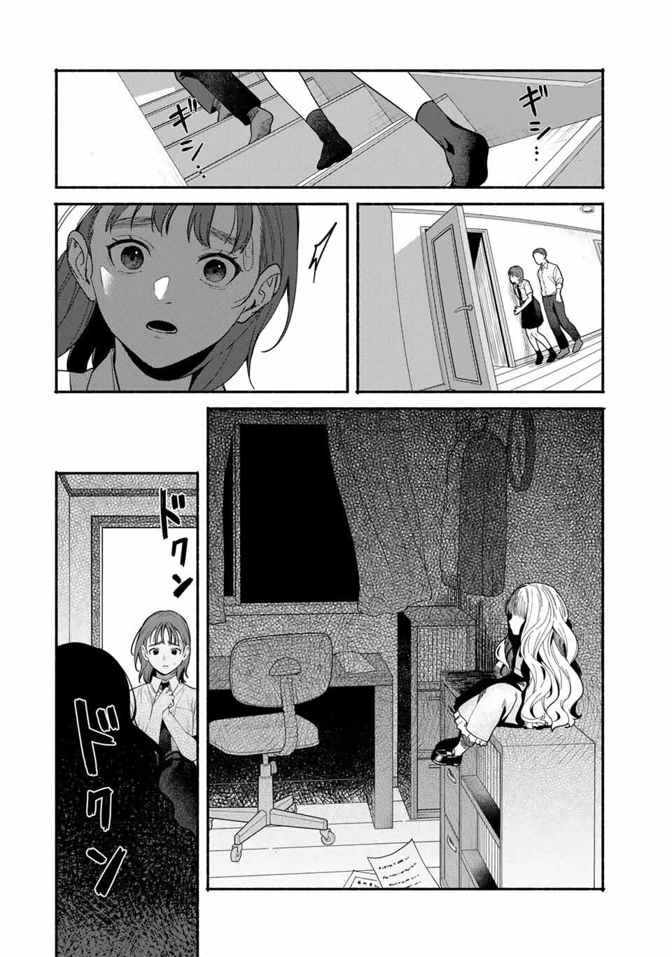 Манга Пора дружить - Глава 2.2 Страница 15