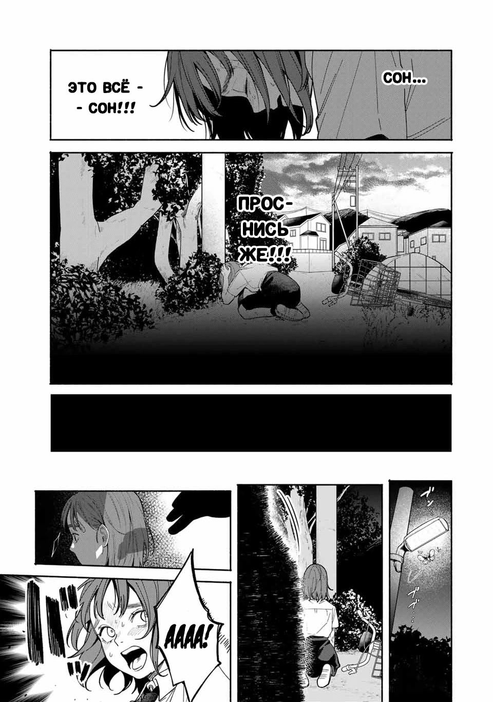 Манга Пора дружить - Глава 2.2 Страница 10