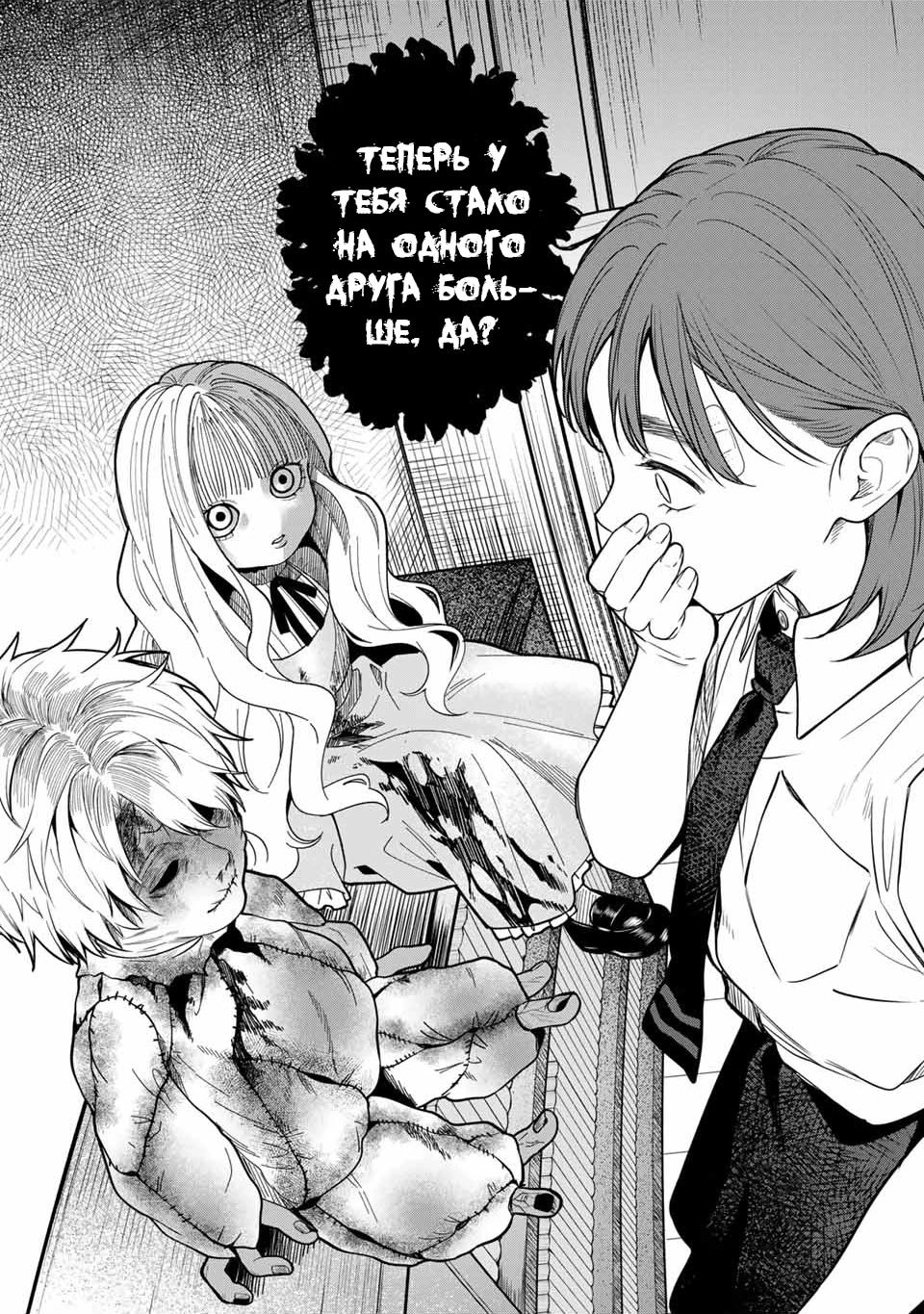 Манга Пора дружить - Глава 2.2 Страница 5