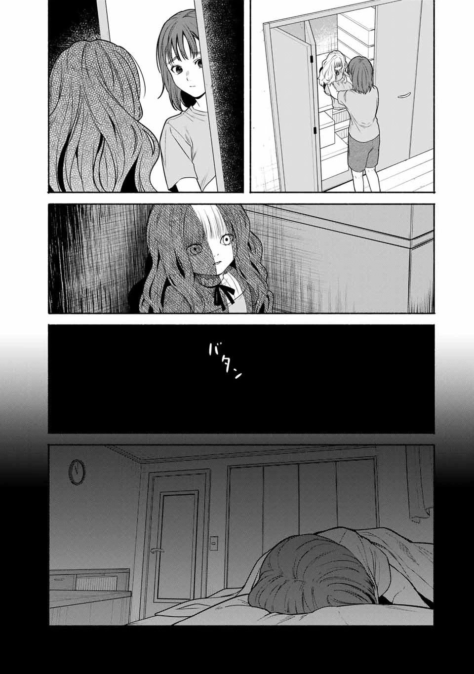 Манга Пора дружить - Глава 2.1 Страница 3