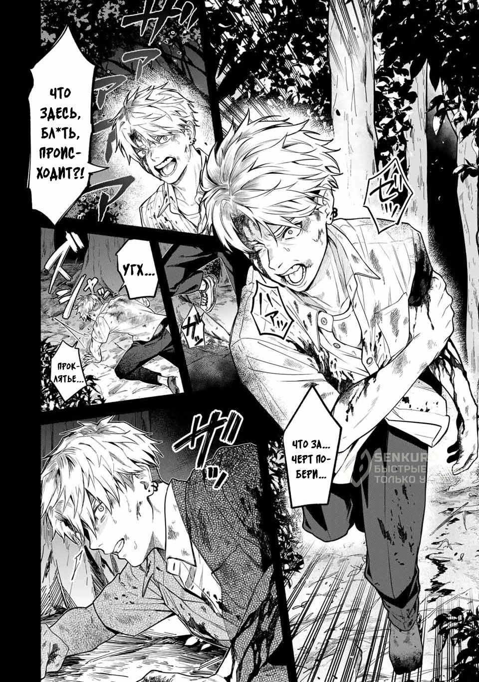 Манга Пора дружить - Глава 2.1 Страница 12